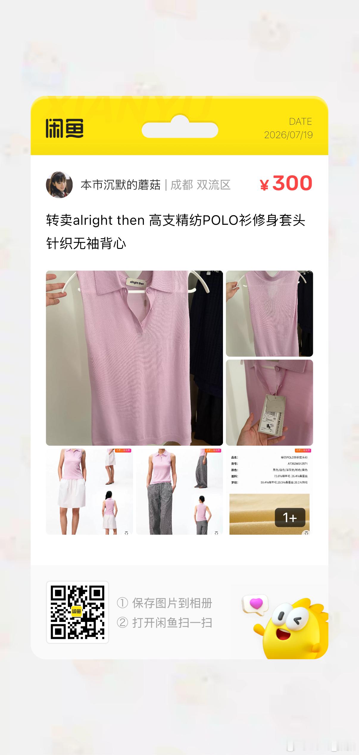 嘿嘿最近在清理衣柜，转一些衣服有需要的姐妹可以看看~ 