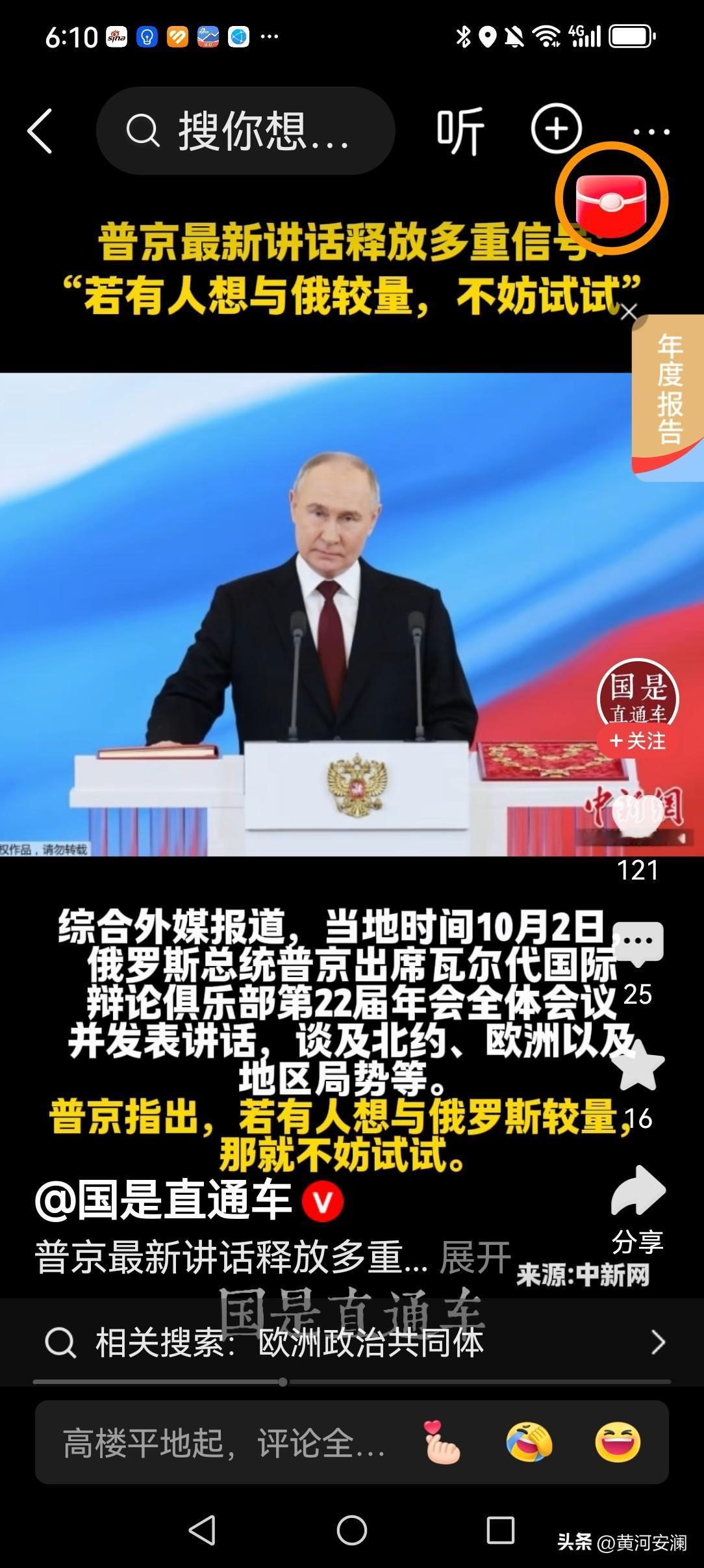 根据多家媒体报道，俄罗斯总统普京在2025年12月17日的国防部年度会议上表示，