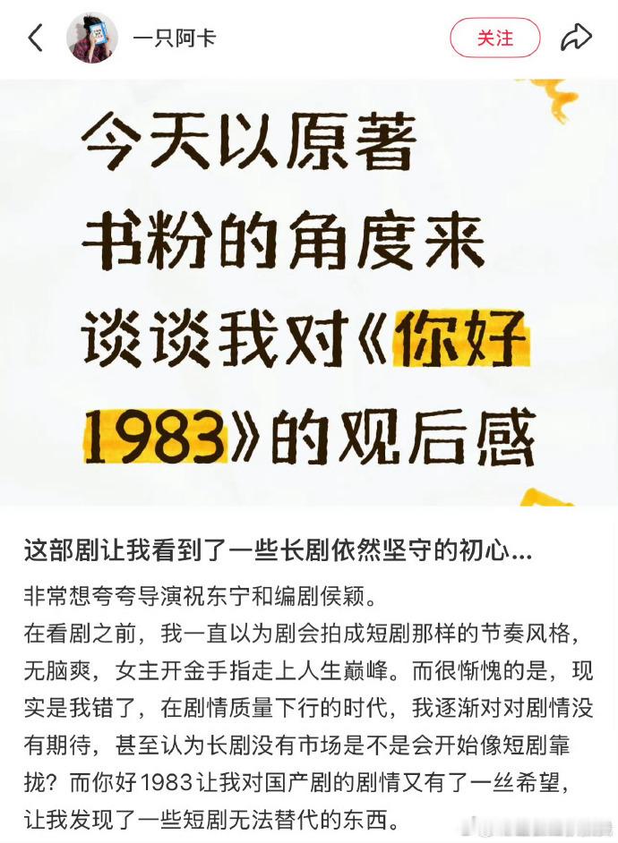 作者书粉剧粉三重肯定的你好1983你好1983作者书粉剧粉三重肯定重生八零 媳妇