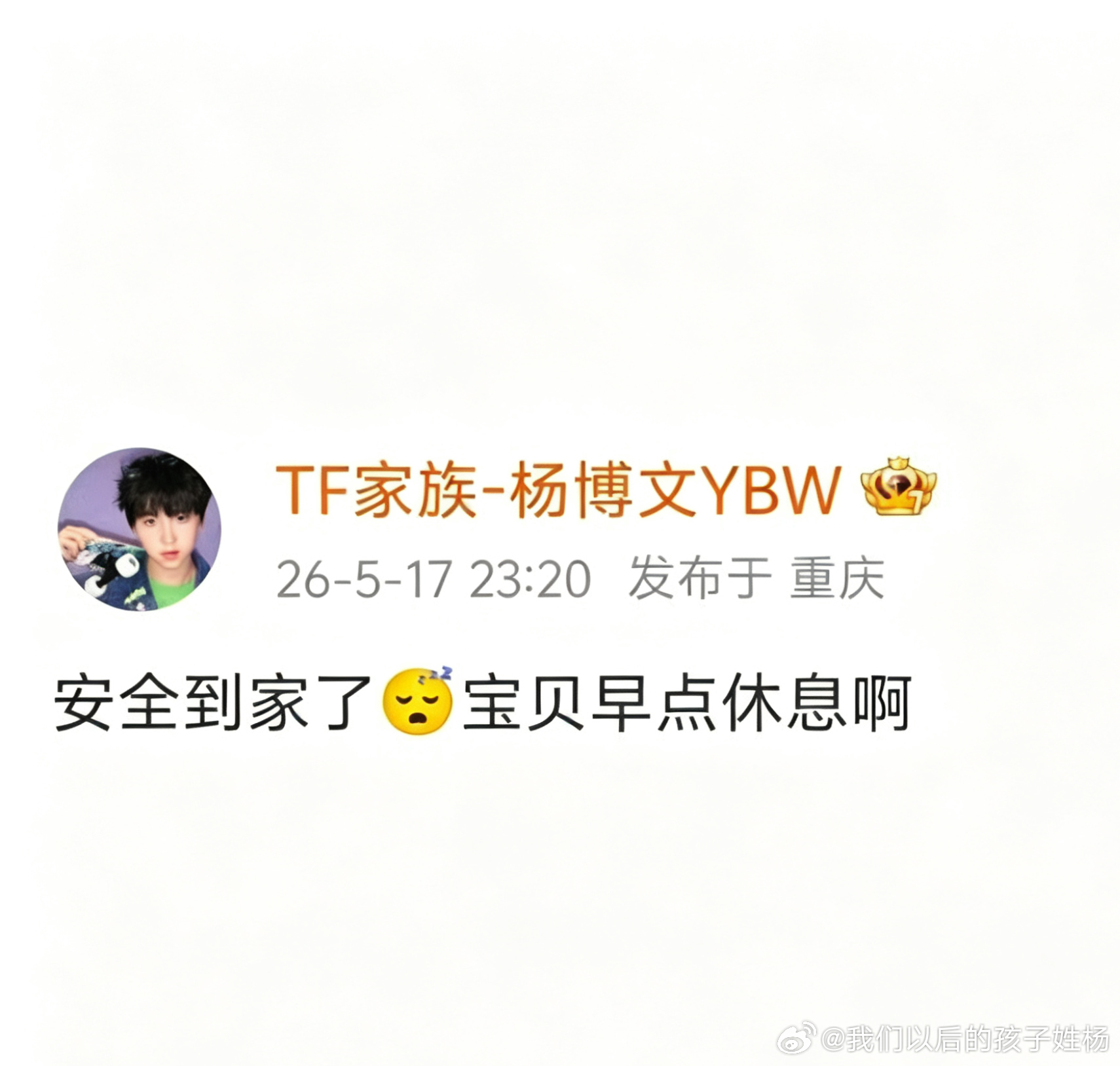 【4】当我有了一个爱报备的男朋友： 