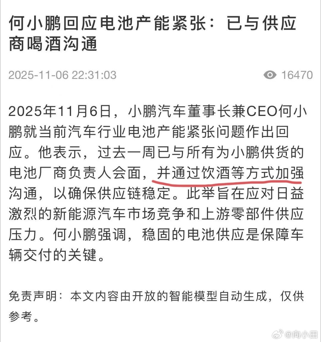 白酒是我国科技和智能制造行业发展必不可少的润滑剂和加速剂。 ​​​