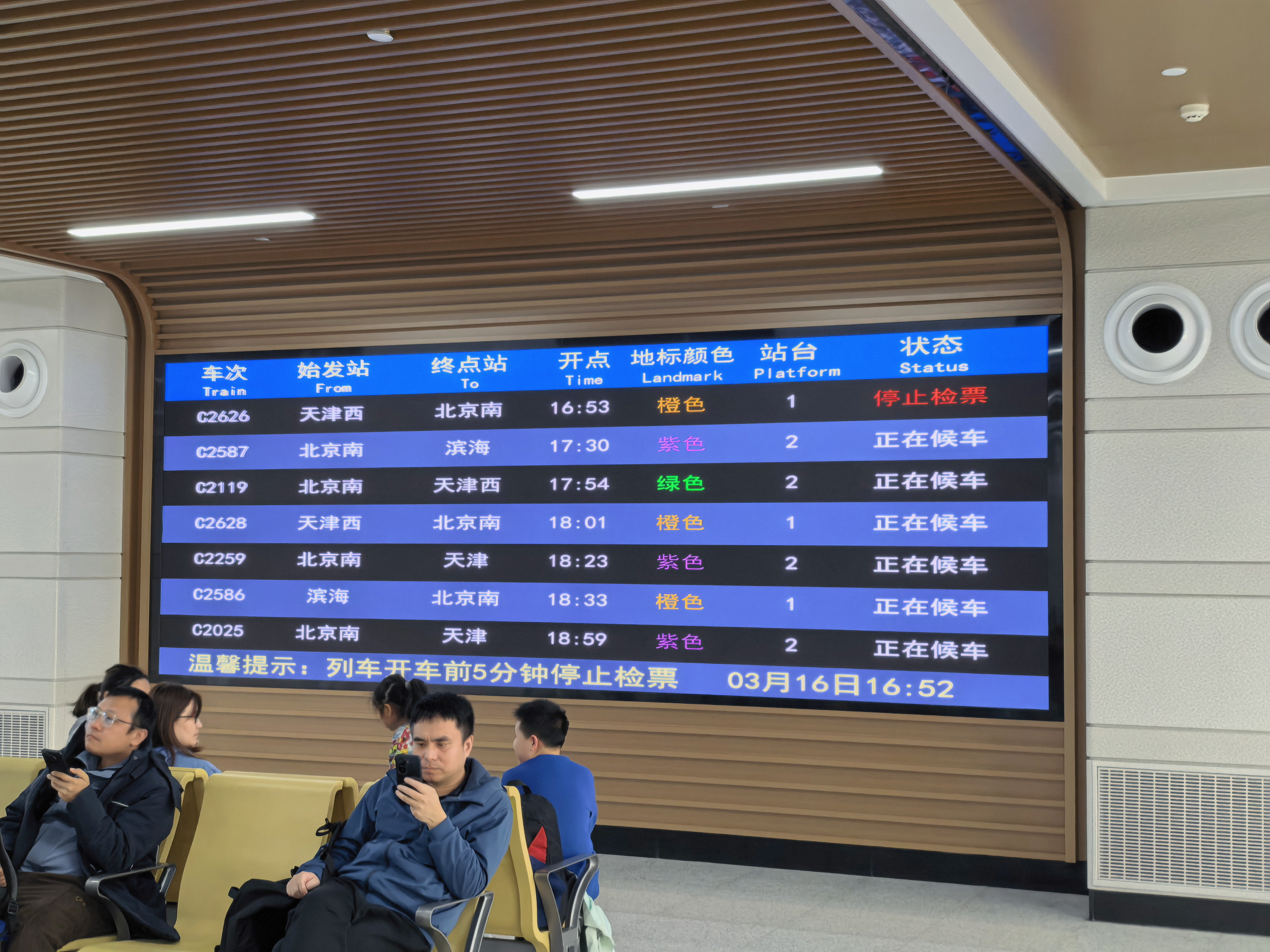 头一次在亦庄站回天津车站确实挺小的 车次也不多肯德基 麦当劳都没有只有自动售卖机