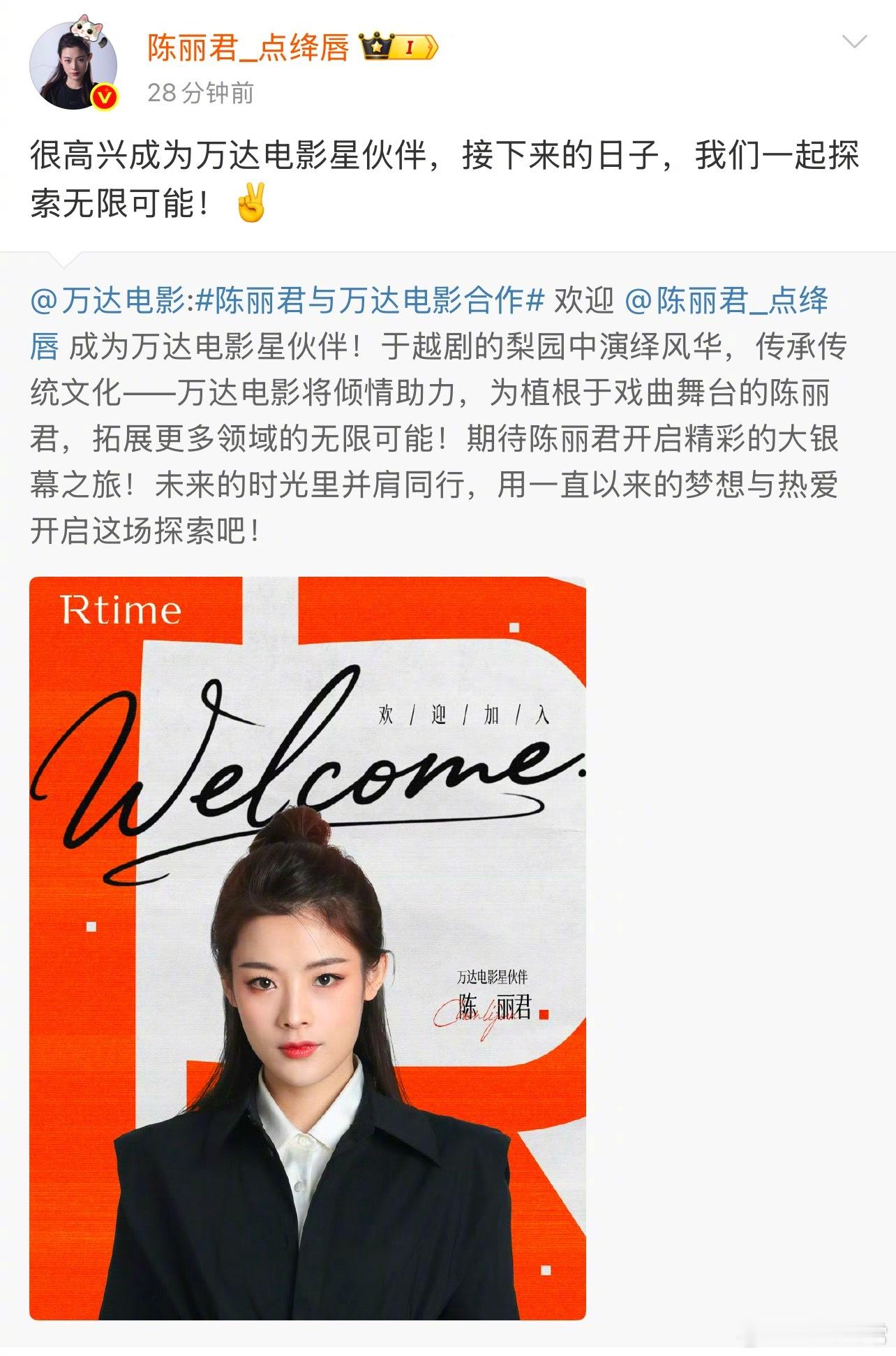 陈丽君要拍电影了 ​​​