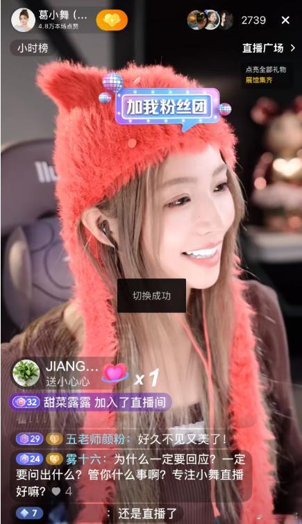 小舞（2009妻子）复播狼人杀，弹幕一直在追问2009的相关事情，小舞表示事情总