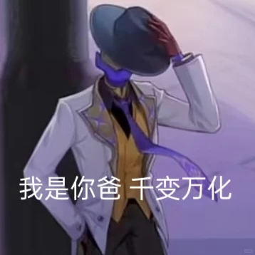 崩坏星穹铁道崩坏星穹铁道星穹铁道日常 父亲节快乐 （？ 