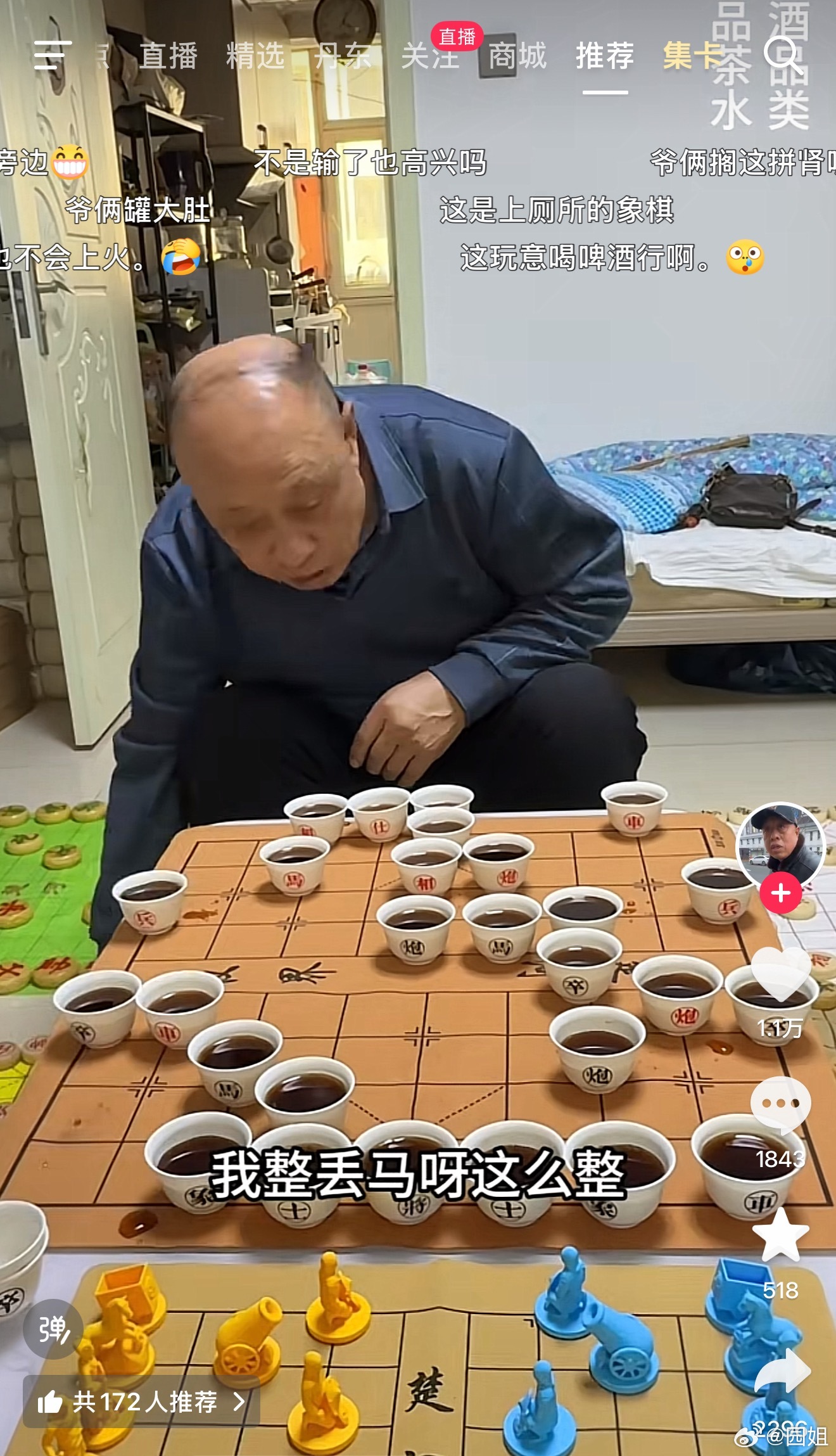 大晚上看到这个视频笑死我了，象棋做成碗，里面可以装饮料和酒，哪个被吃掉就要喝掉里