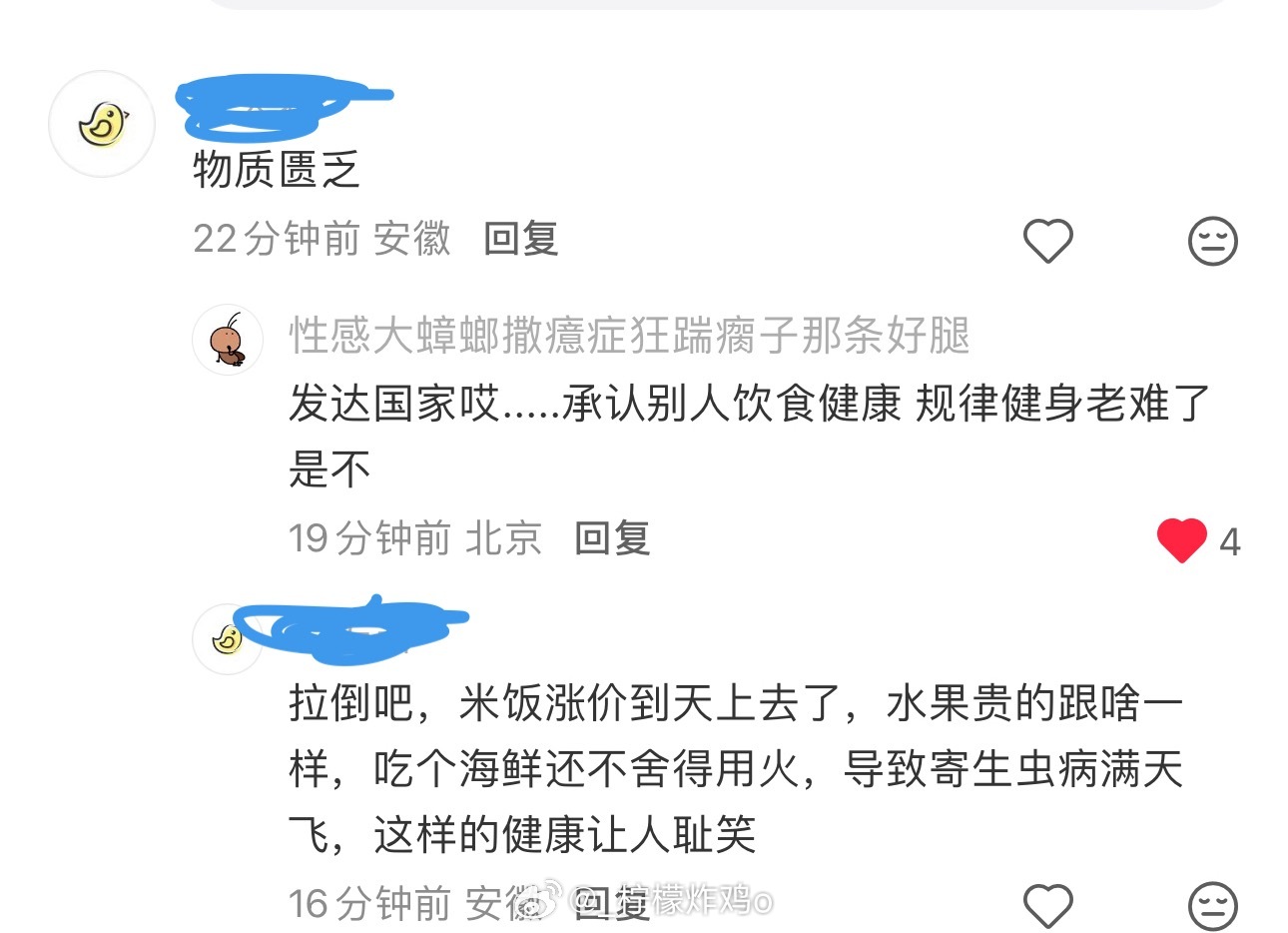 我真服了小b书那些群体了 一说小韩肥胖率低 身材都有训练痕迹 底下就一堆说因为那