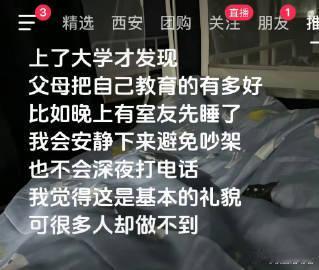 上了大学才发现： ​​​