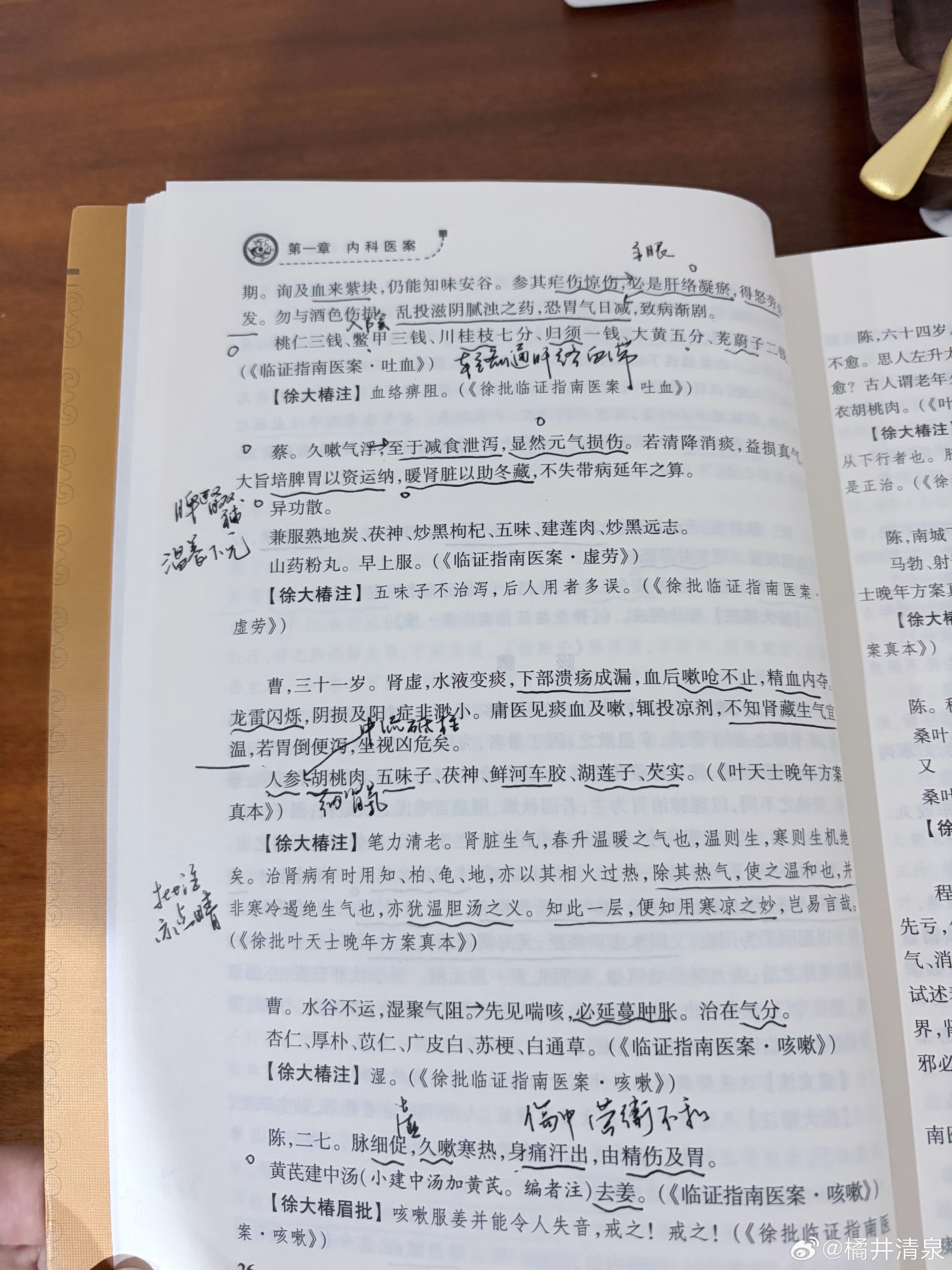 又结束了一周密集的门诊，在应对纷繁的现代疾病中，会尝试突破自己的思维，如何让传统