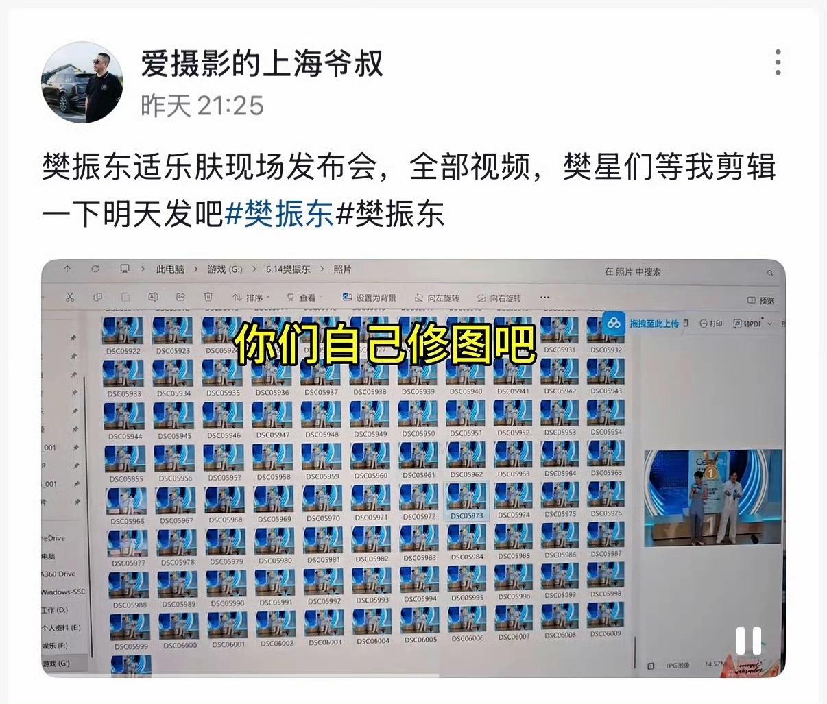 樊振东的爷爷粉也这么给力[泪奔]🐮 ​​​