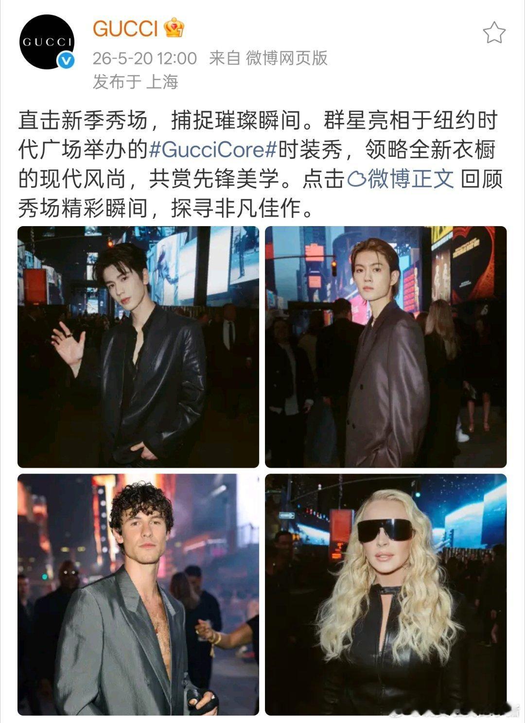 张凌赫Gucci认领海内外社交平台均是首图封面