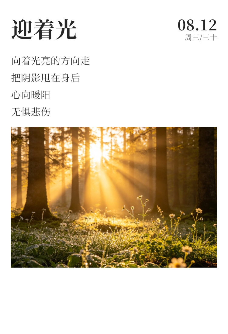 早安⛈️每日早起打卡  人人都自带独有的特质，默默坚守本心好好前行。所有的磨砺都