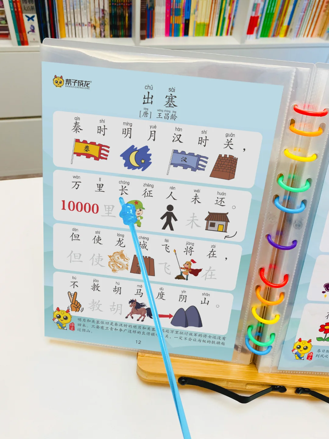 每日古诗时光：陪伴孩子丰富认知，提升语感