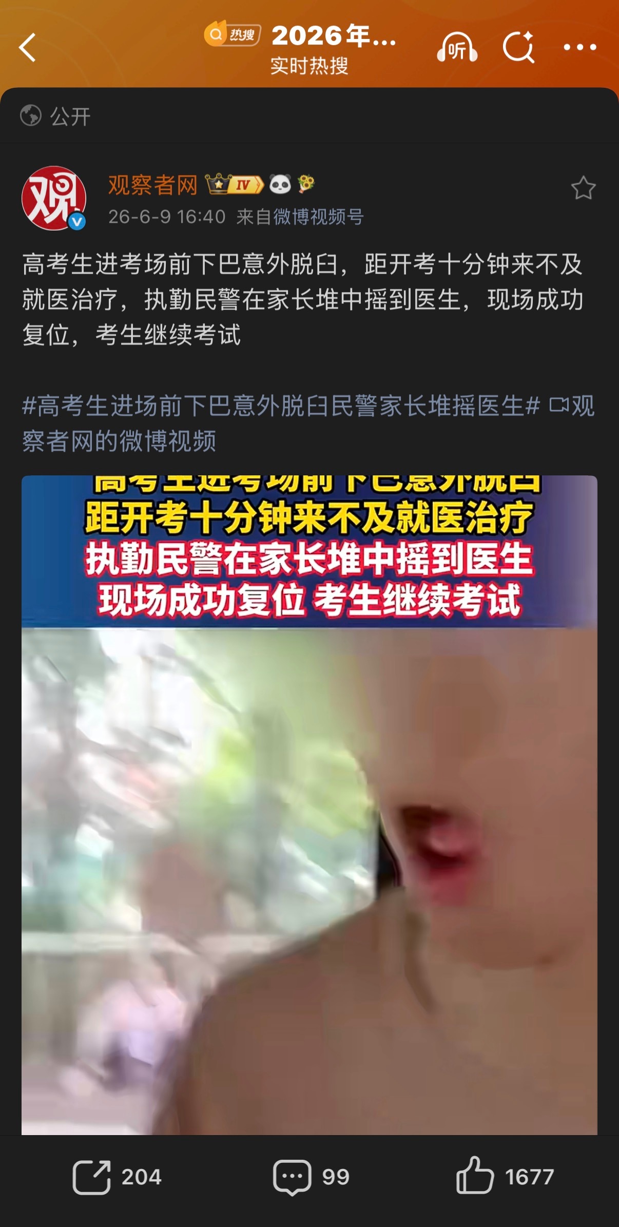 🔻这集是新的！🔻往年我真没见过……高考生进场前下巴意外脱臼民警家长堆摇医生热