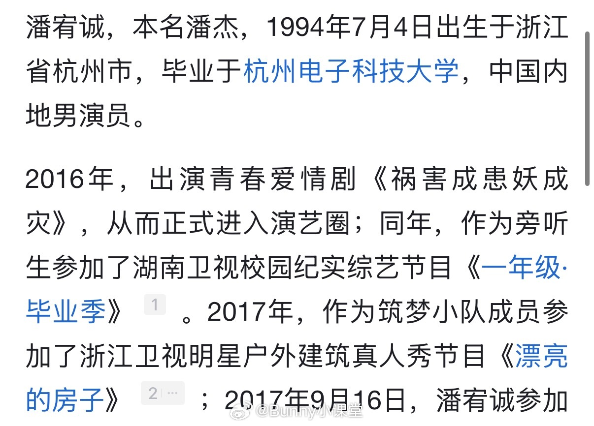 这位潘宥诚是演员，也参加过《一年级毕业季》……这是转型了吗？ 