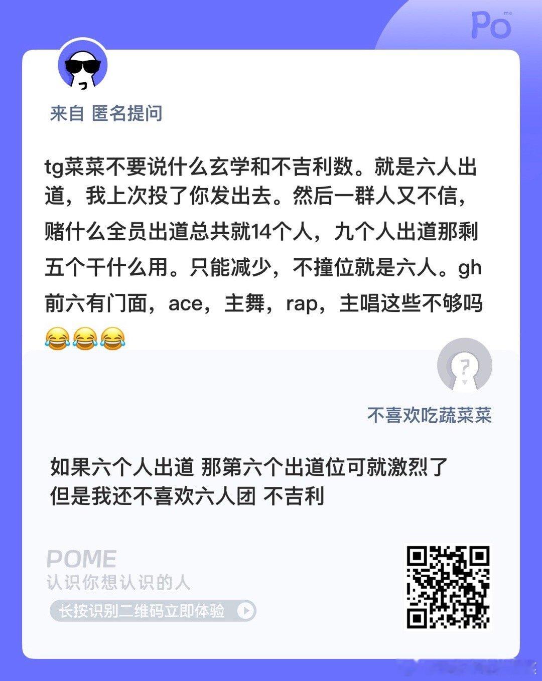 拒绝六人团 ​​​