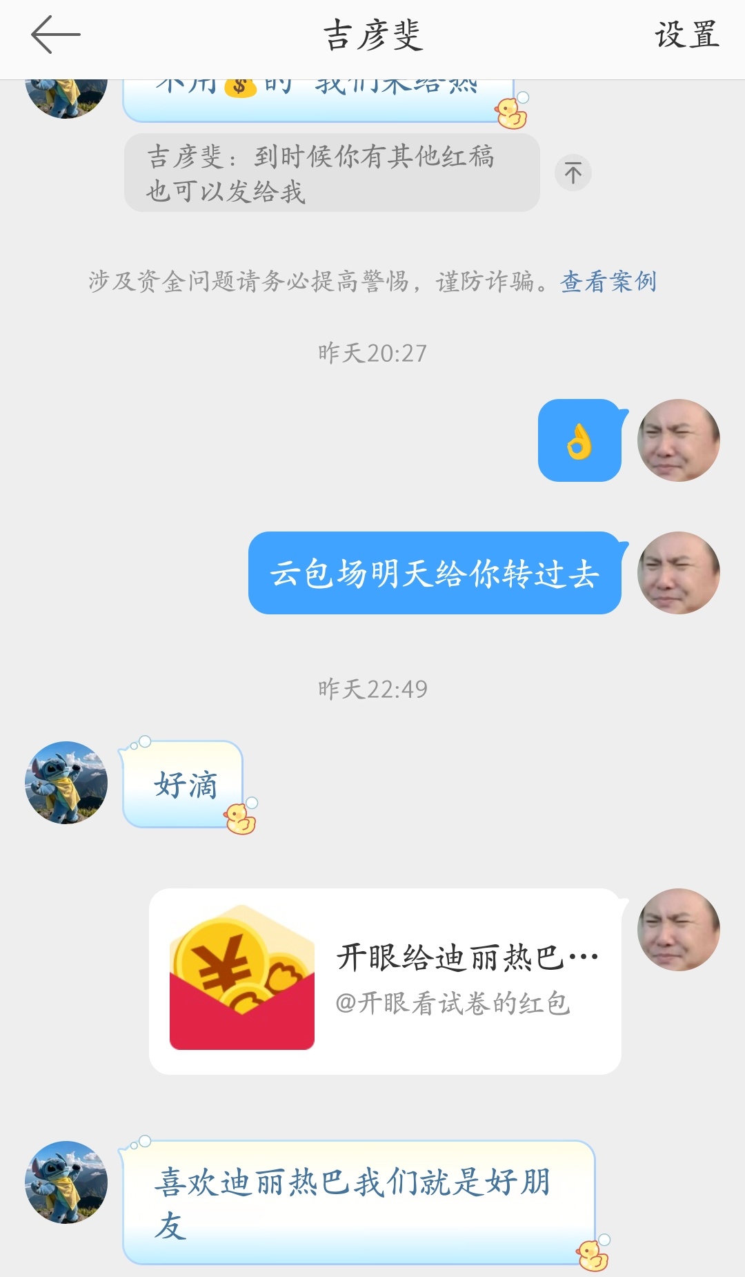 给迪丽热巴的两个云包场~已转[打call]迪丽热巴[超话]迪丽热巴利剑玫瑰迪丽热