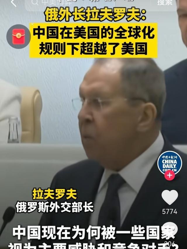 俄罗斯外长拉夫罗夫说，美国为啥会把中国当成头号威胁？不是因为中国另起炉灶，而是中