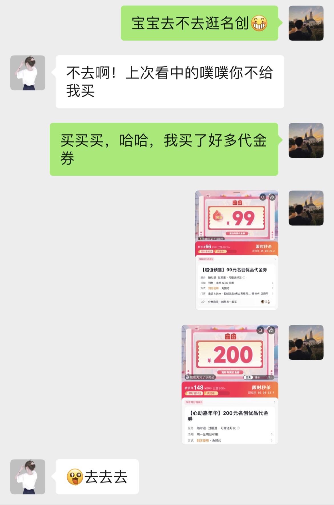 逛街三大事，吃饭，奶茶，名创优品