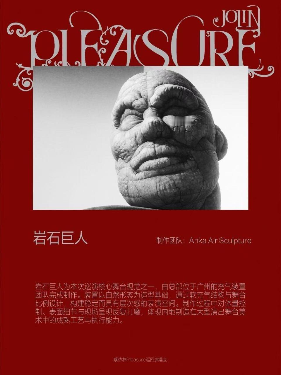 蔡依林舞台是文化细糠 能把高水准特技玩出“文化细糠”感，蔡依林是独一份！她的舞台