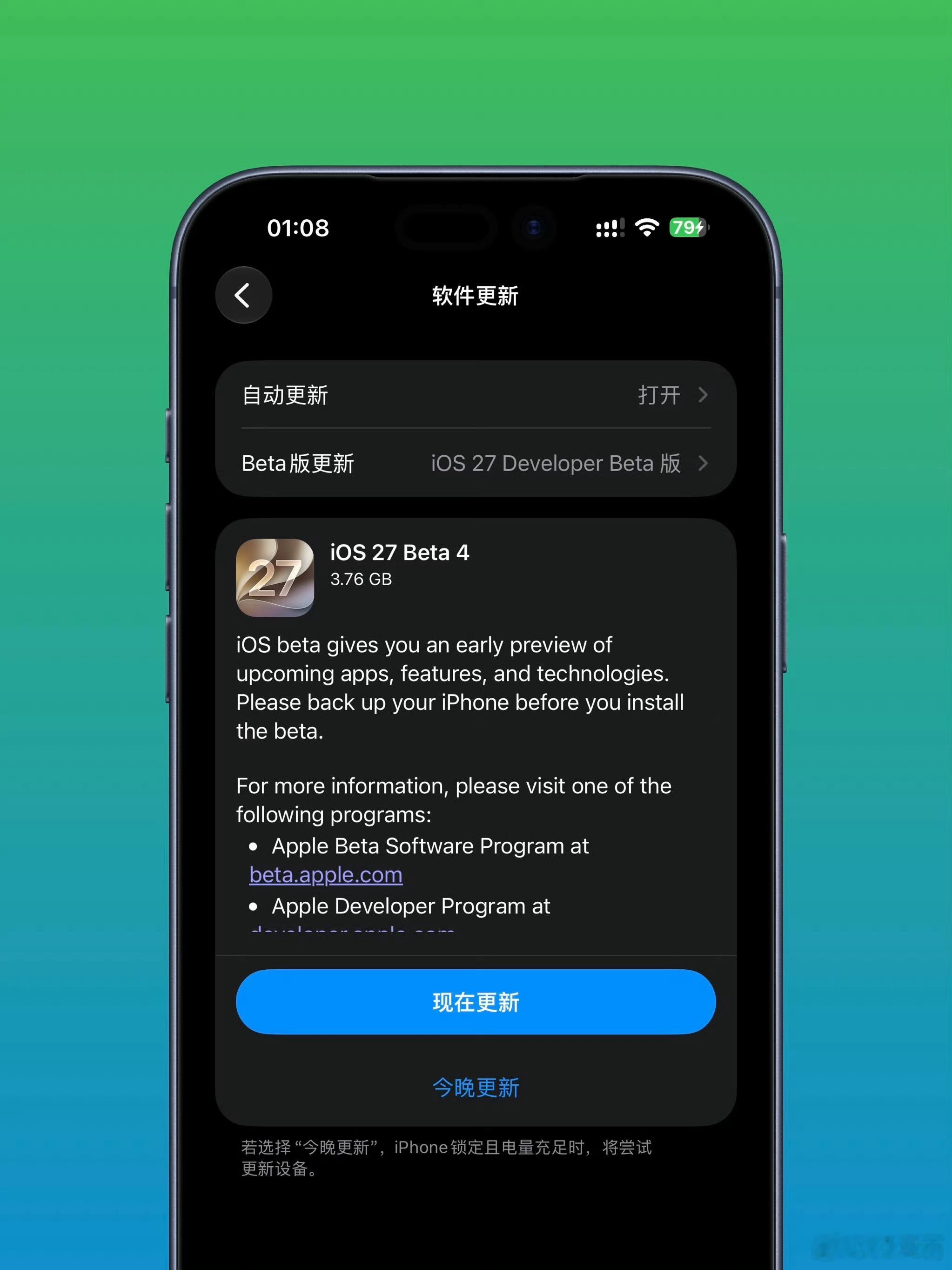 iOS 27 Beta4 发布，距离上个版本14天，版本号24A5390f。📌