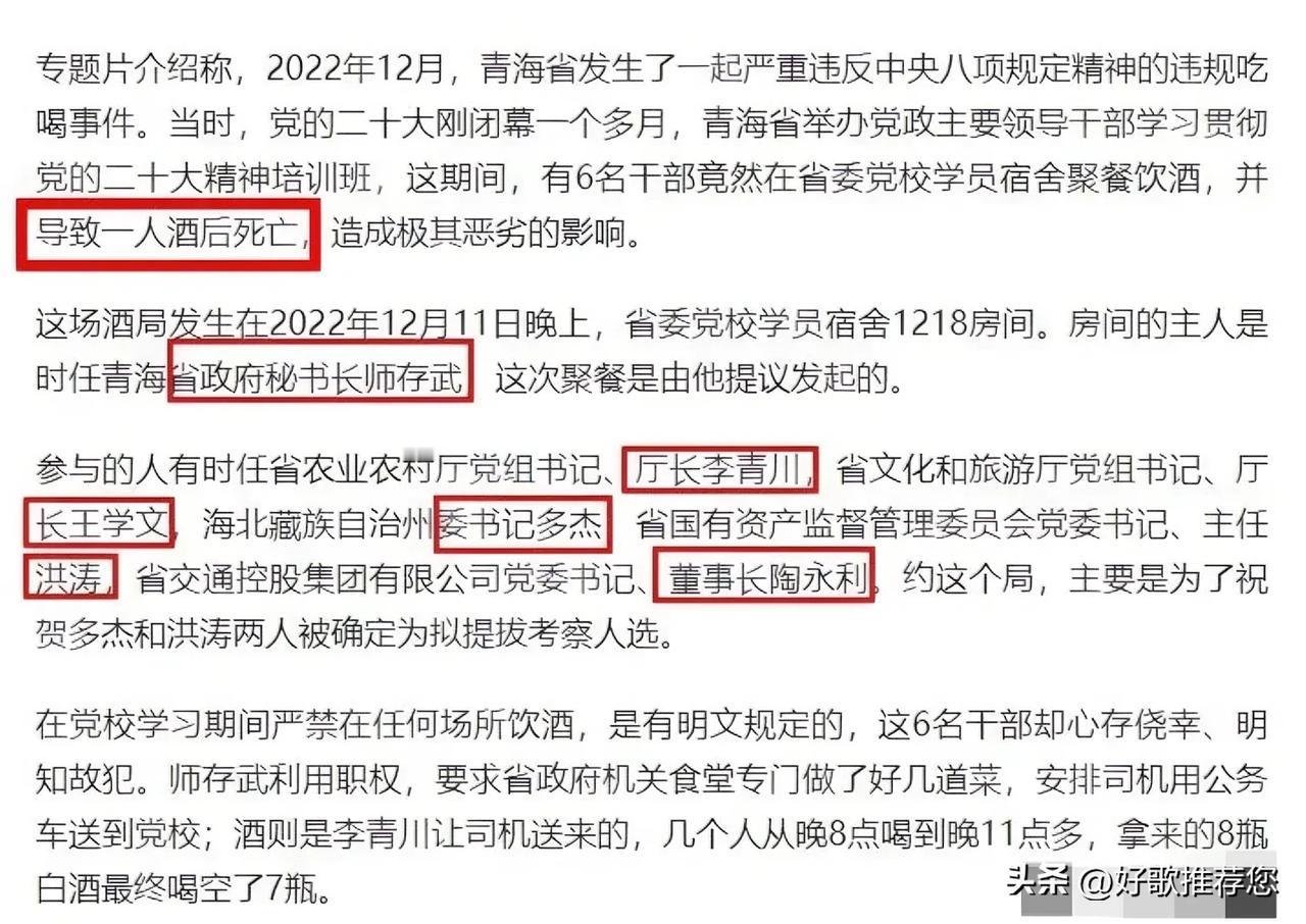 乐极生悲！为了给2个人庆贺，6个人聚会，三个小时，喝光7瓶白酒，导致一人死亡，这