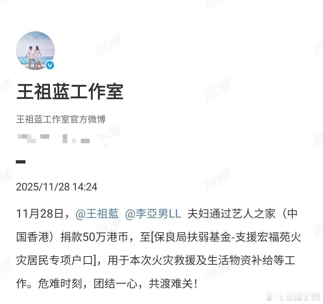 香港火灾发生地在王祖蓝家附近香 港大埔宏福苑火灾牵动人心，那些焦灼画面让人不忍卒