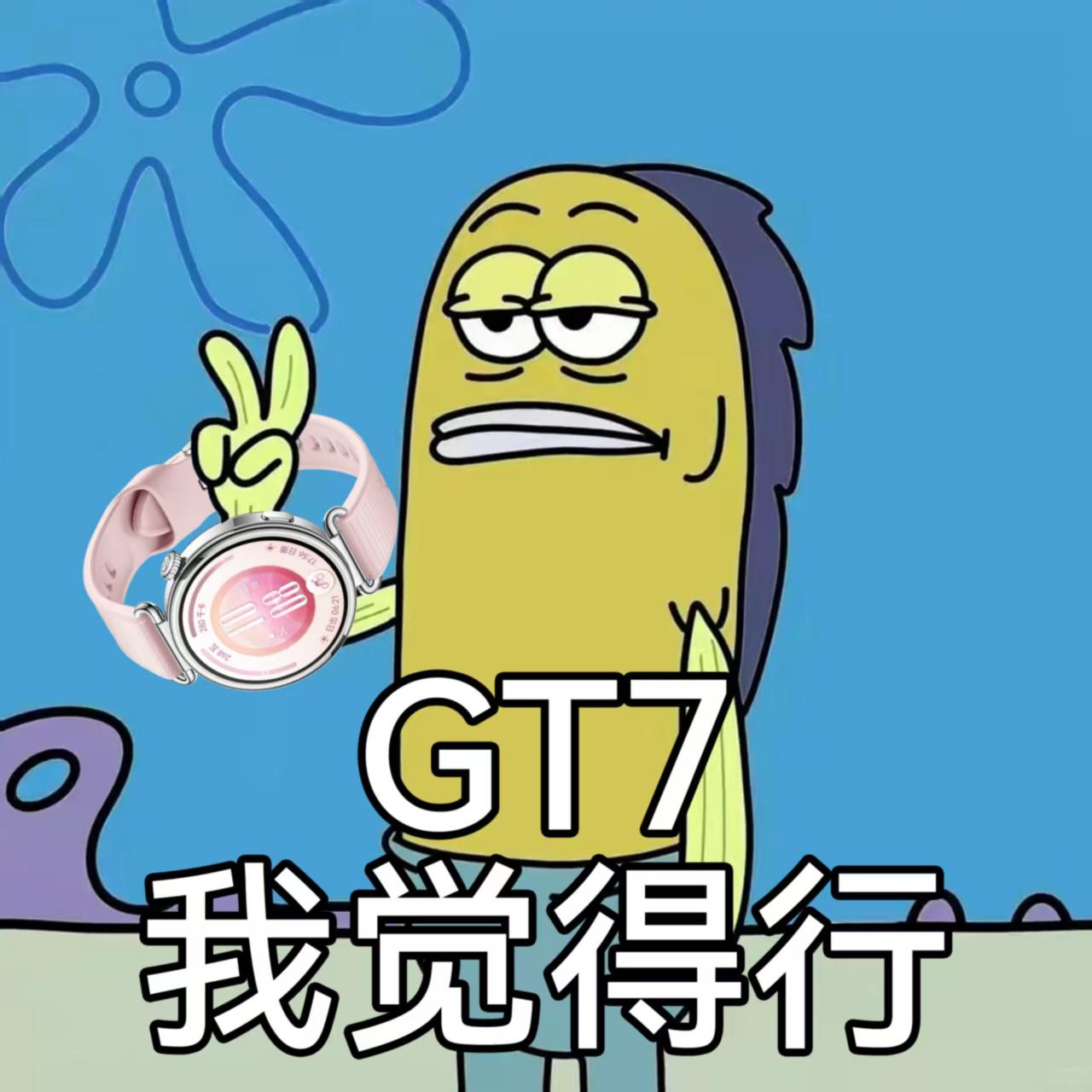 为什么说华为WATCH GT 7系列是国民级运动健康智能手表经典之作？一方面，G