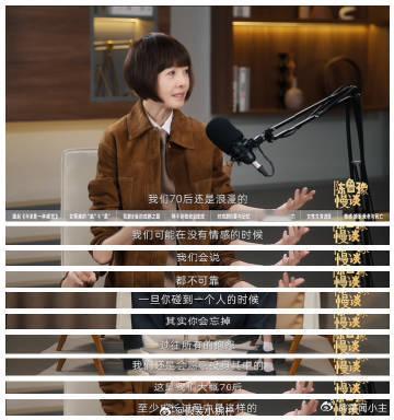 00后不谈恋爱的原因作为 00 后太懂这种感受！鲁豫播客里说的 “在意当下感受”
