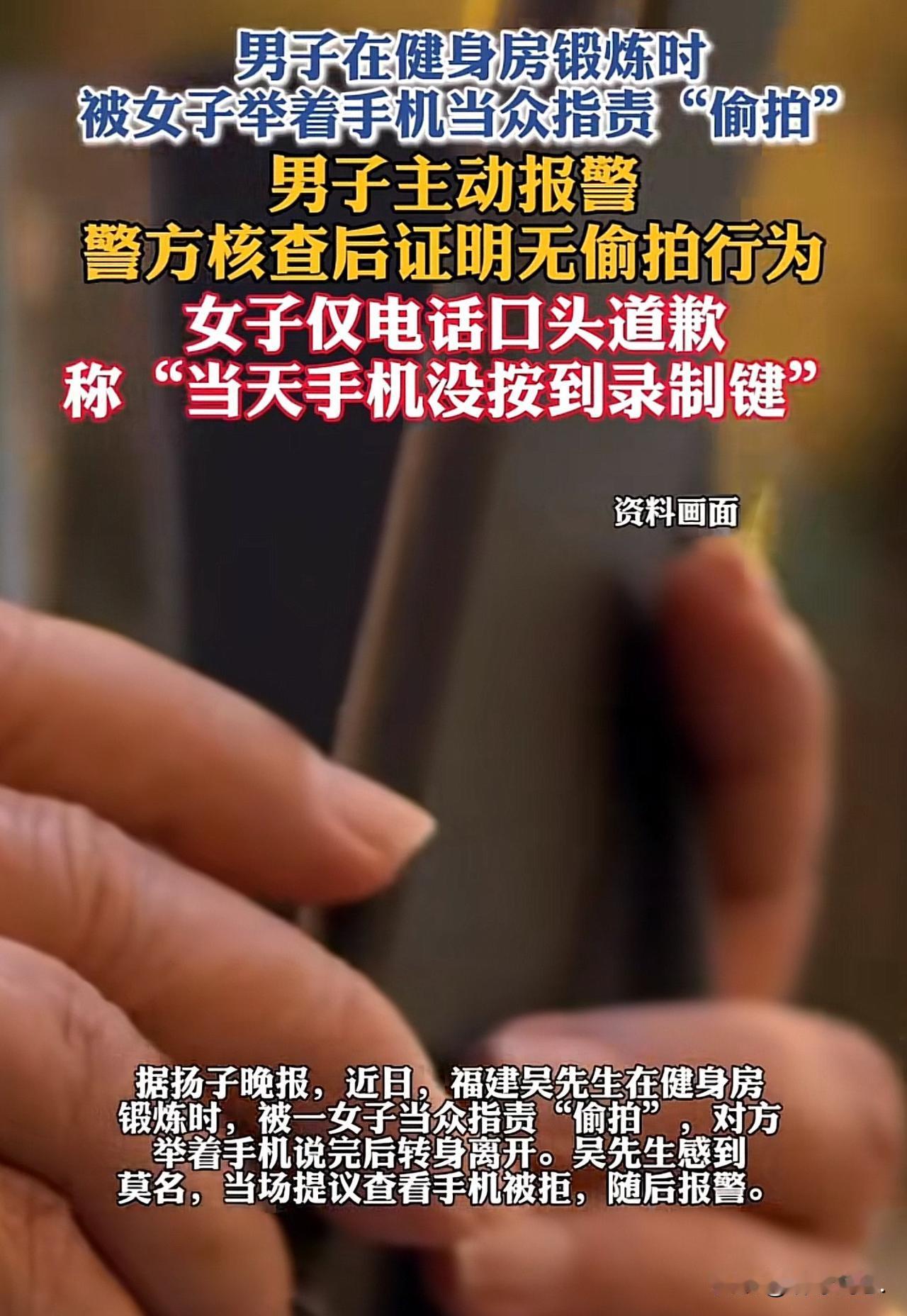 “伤害性不大，侮辱性极强！”福建，男子在健身房锻炼，一女子举着手机，气呼呼的走到
