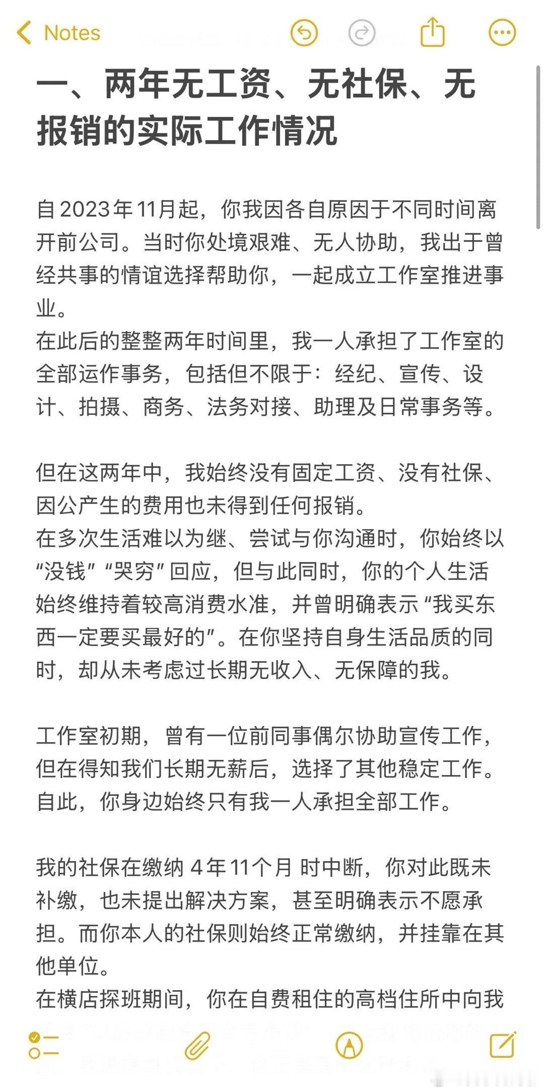 刘昱晗工作室发文控诉刘昱晗工作室发文 天哪，之前刷到他的剧还觉得他挺好的，没想到
