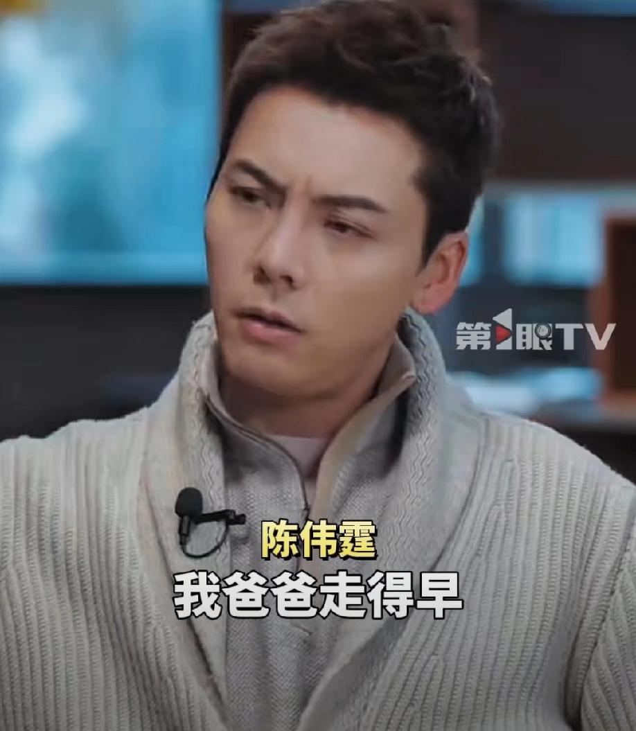 陈伟霆说：“我在毕业时有一段跳舞的表演，可能也是出于自卑的心态吧，不想让同学们看