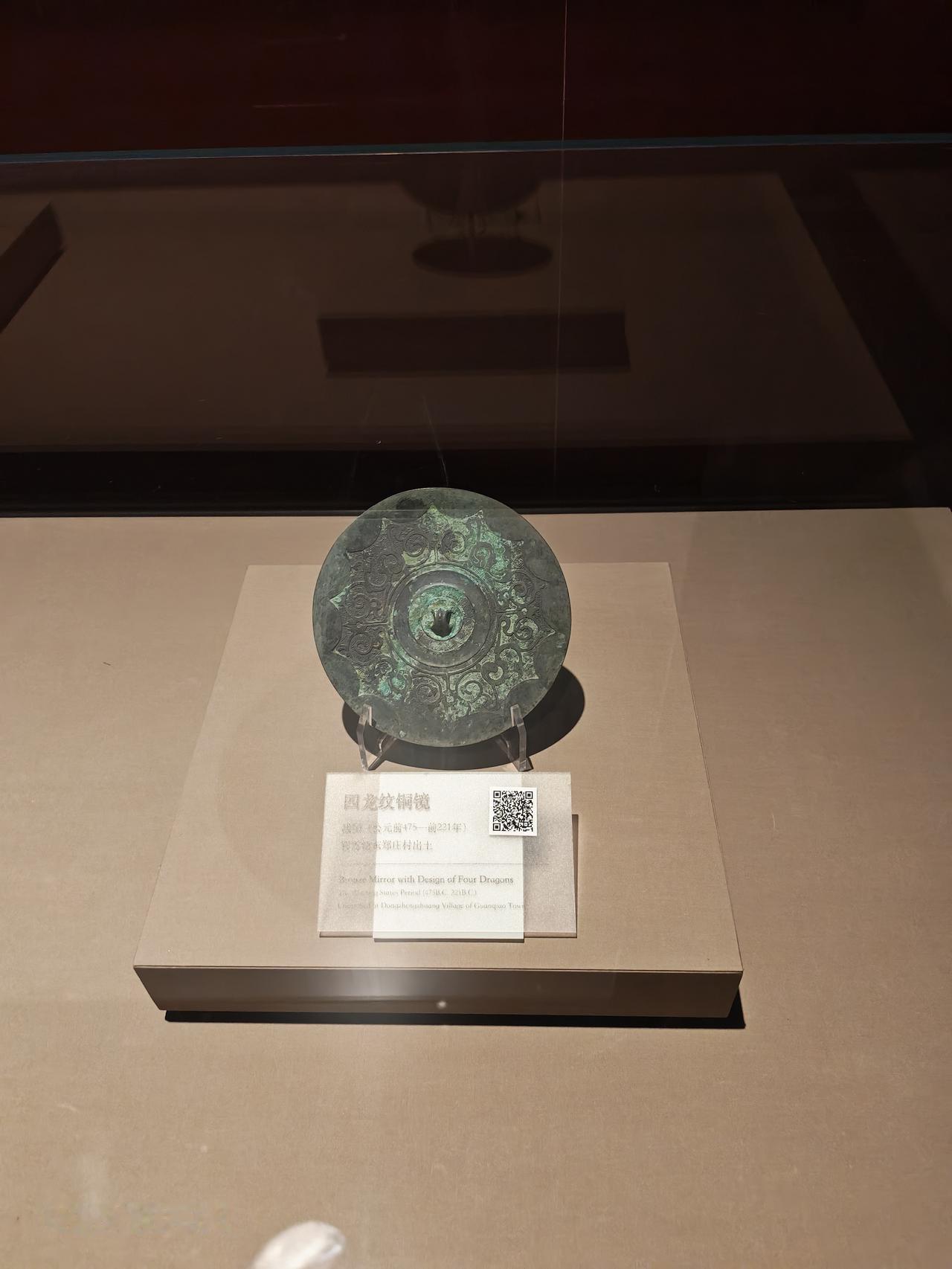 滕州博物馆藏铜镜
铜镜（青铜镜）
 
中国古代以铜锡合金铸造、经打磨抛光用于照容