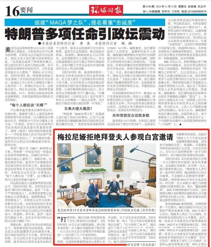 特朗普还没下台，共和党已高呼万斯“未来总统”，万斯心里自然十分兴奋。
美国政治有