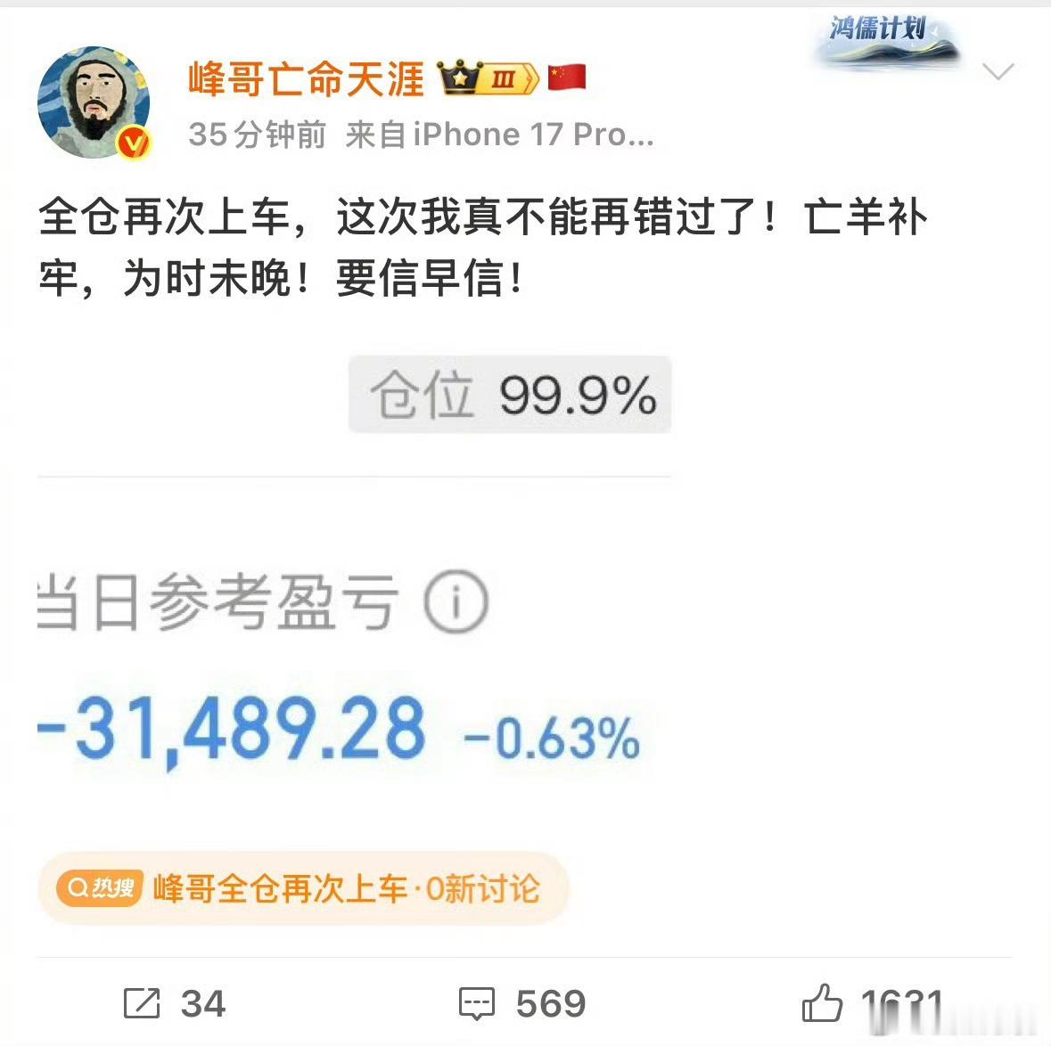 搞投资的新手是可以关注这两个人的，反向操作就行 