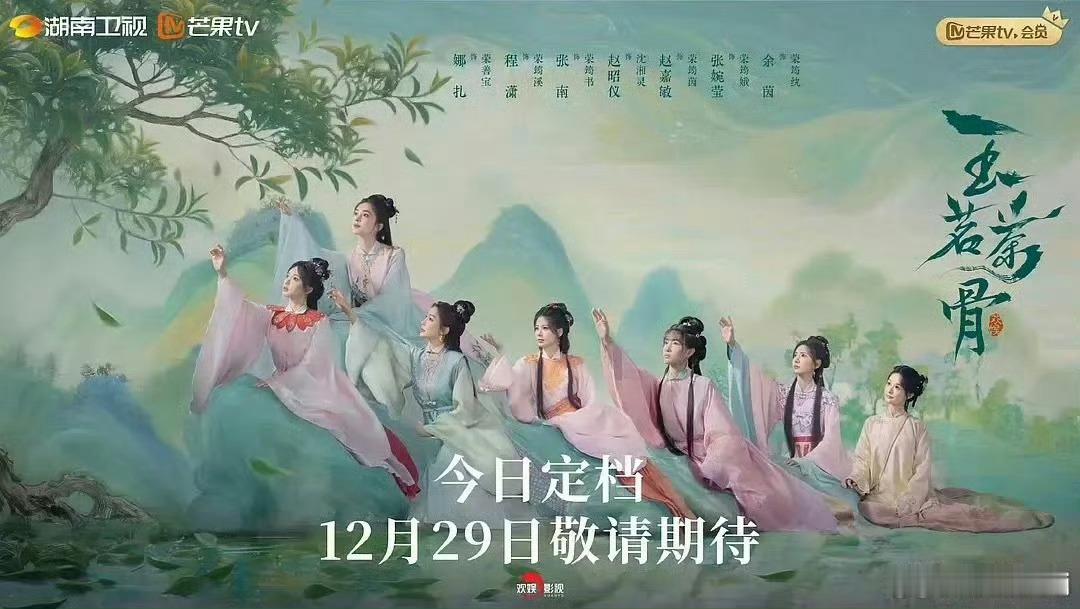 玉茗茶骨的海报真的土爆了。 