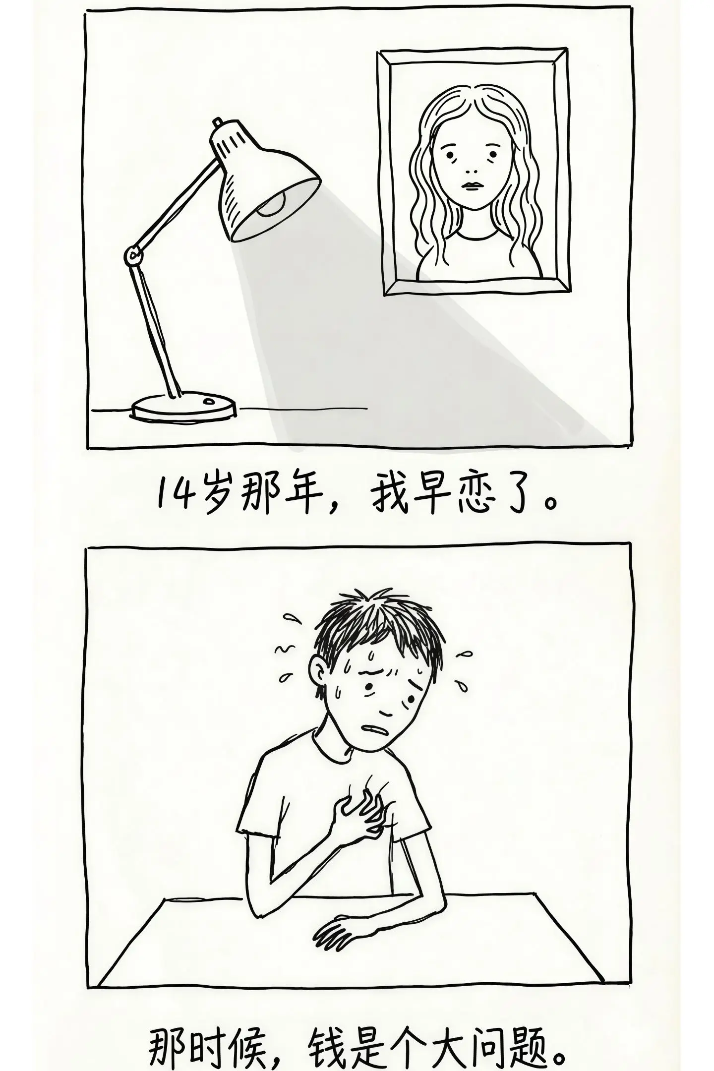 父亲，冲弟不是我害的...