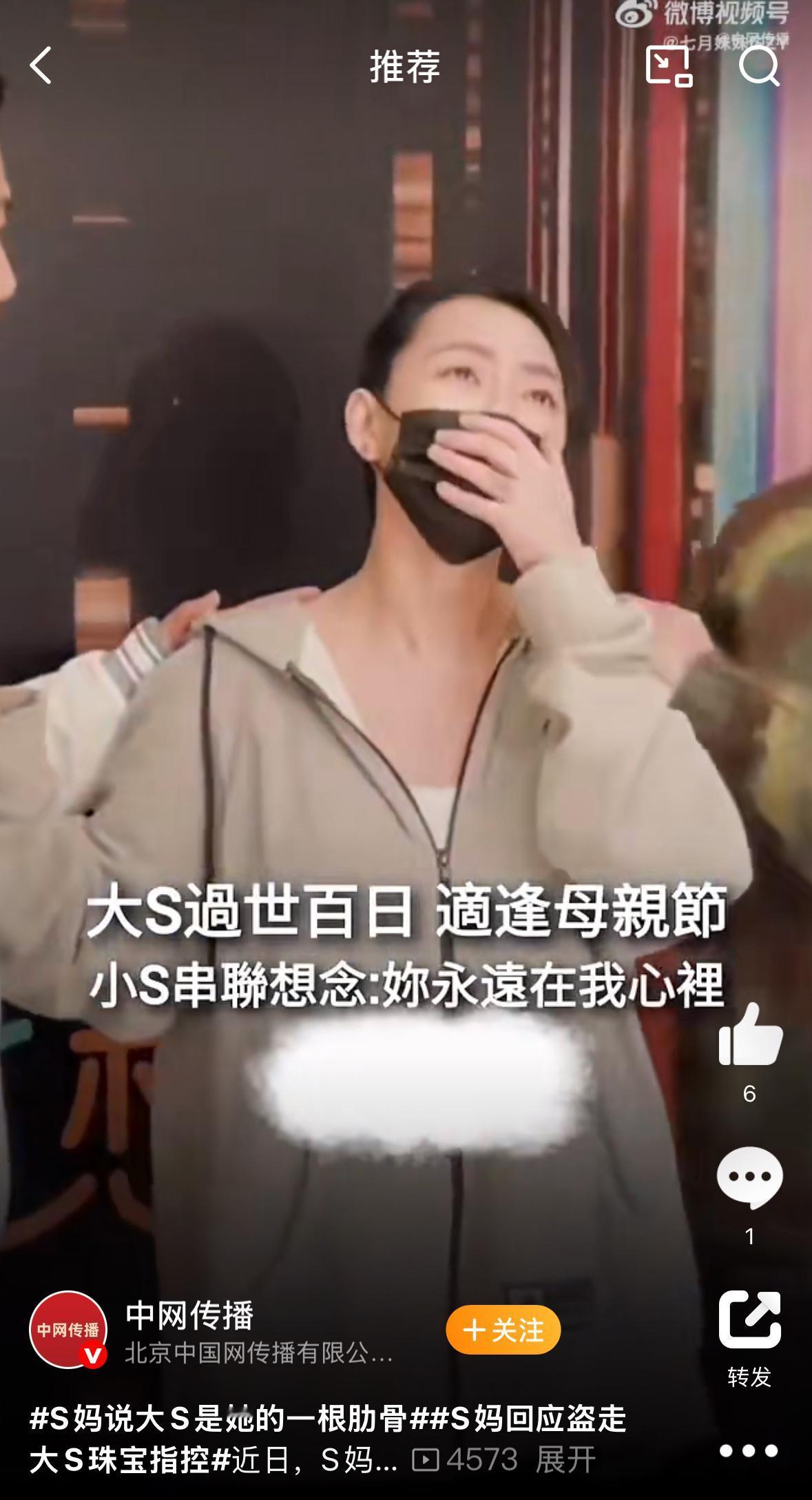 小S真的是太难了，自己就是想安静一下，自己的眼泪都不能控制了。伤心，真的是太难过