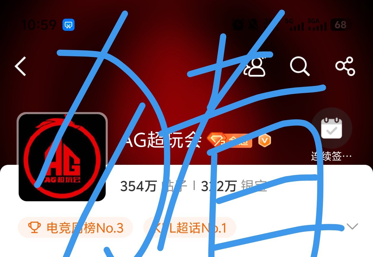 我真是闲的没事干，早上起来去此ch看了。ch里一群cs有感觉吗。大美团粉有的装可