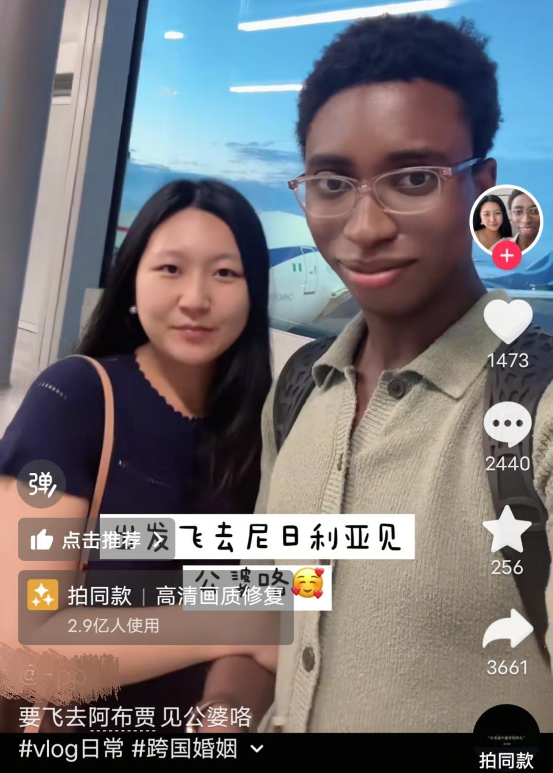 女生分享跨国恋情，马上要飞去尼日利亚见公婆，既兴奋又紧张。女生称呼她的尼日利亚男