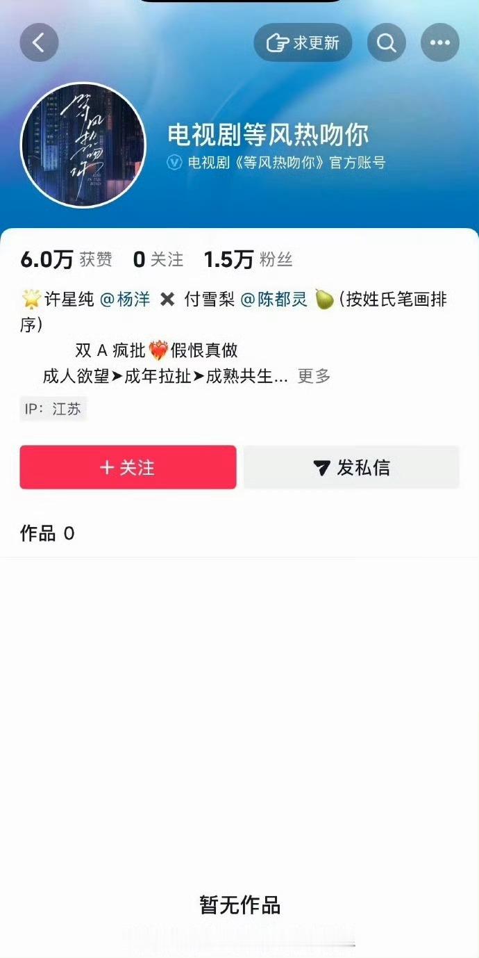 杨洋陈都灵的《等风热吻你》官抖最开始是三个作品，后来只剩一个，现在怎么了一个也没