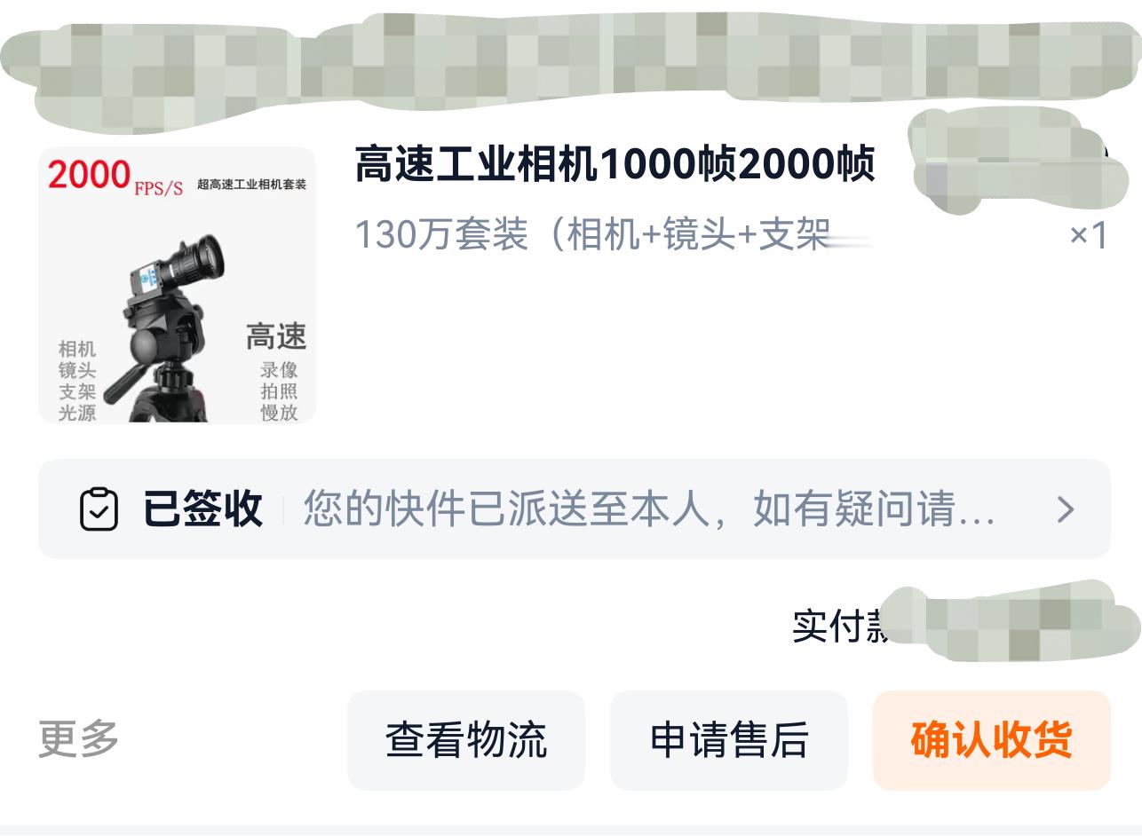 我们买了个正儿八经的高速工业相机，用1000帧实测了下华为畅享90 Pro Ma
