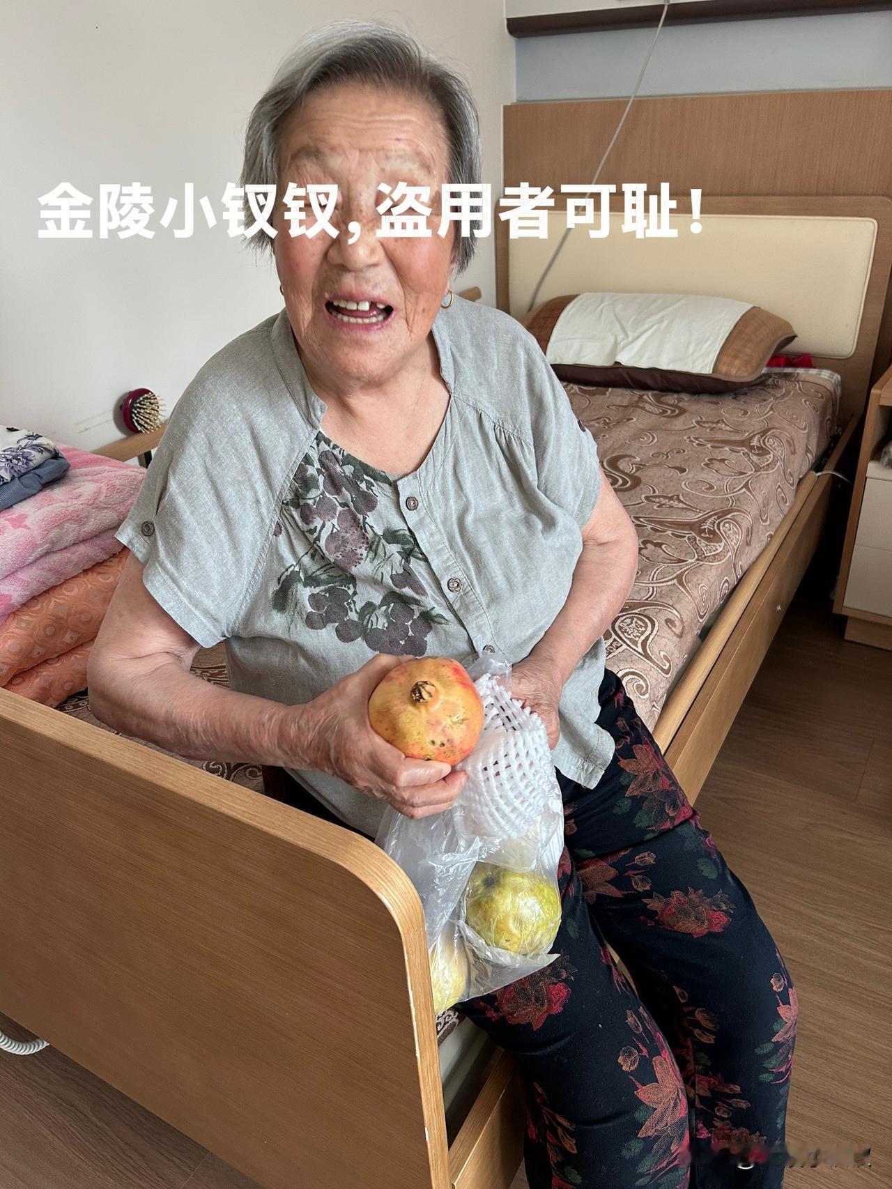 面瓜是个什么瓜？

今天又去颐养中心看老妈去了，95岁的老妈每次看我给她拿东西都