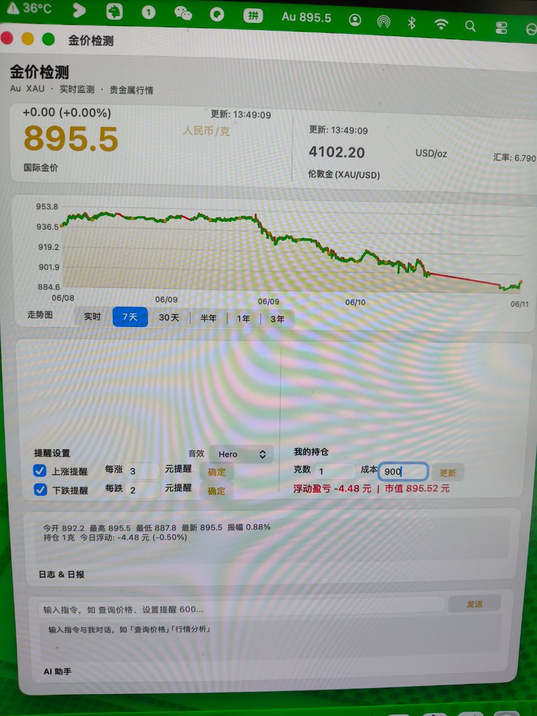 黄金别跌了 再跌我该掉段了自从做好这个金价监测软件，金价就一直在跌已经亏了一台i