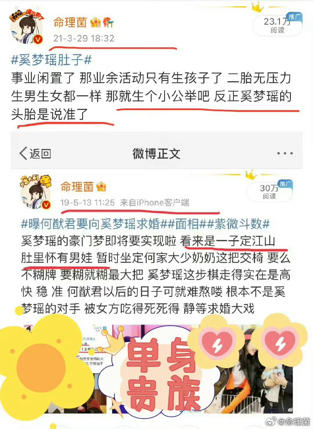 何猷君为奚梦瑶庆37岁生日梦瑶把小明拿捏🉐️死死地 