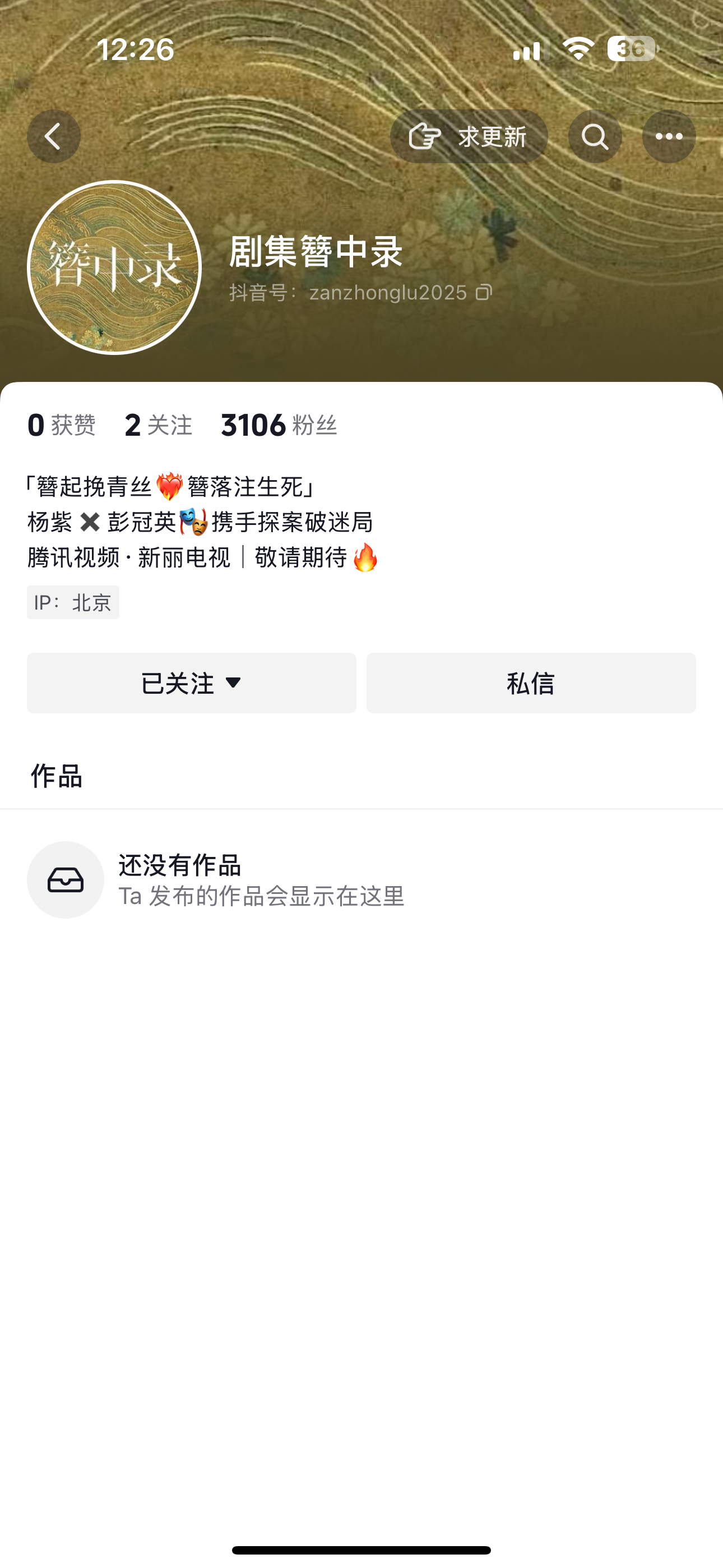 🚬抖来了 