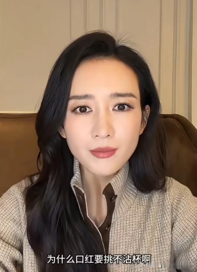 王鸥做直播的时候，有人问她嘴上的口红会不会沾杯，她立即回答：“会沾杯的，它不会成