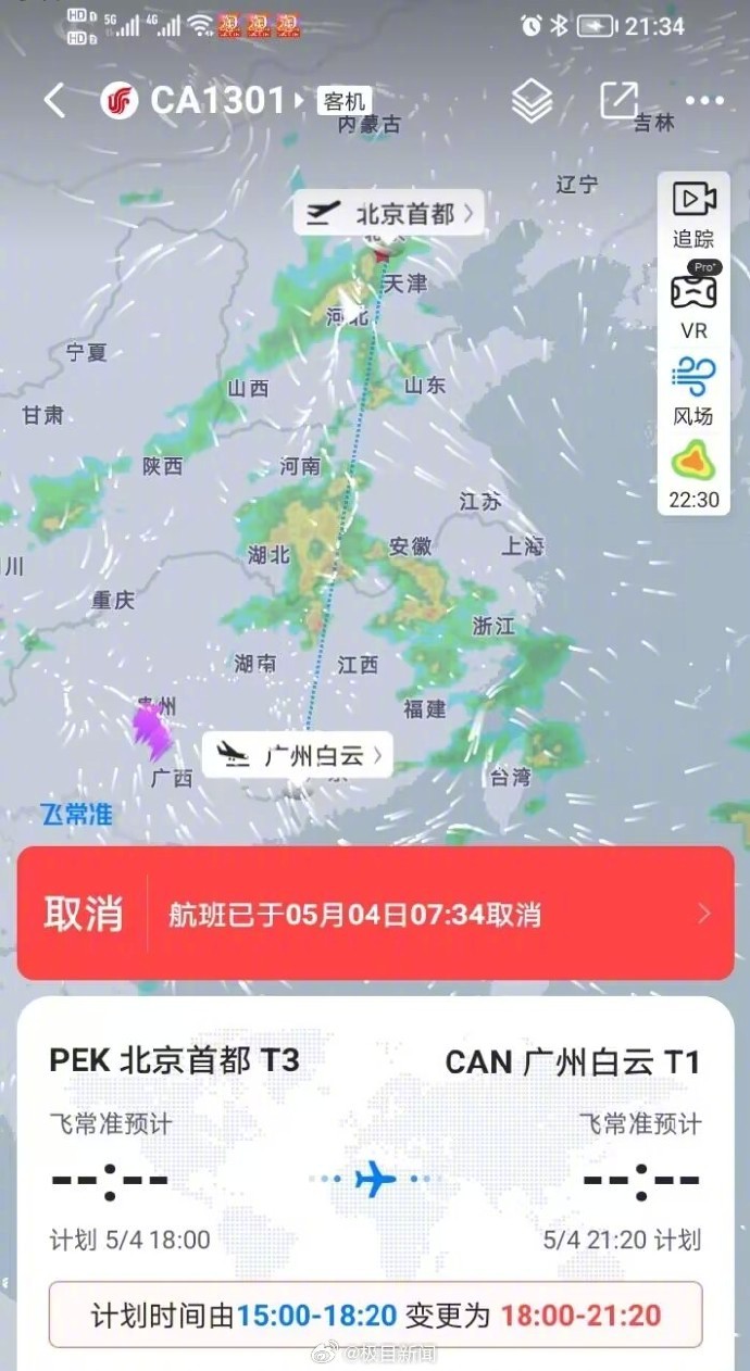 【#广州白云机场回应航班大面积延误# 取消的比较少】#广州冰雹致多个航班延误#5