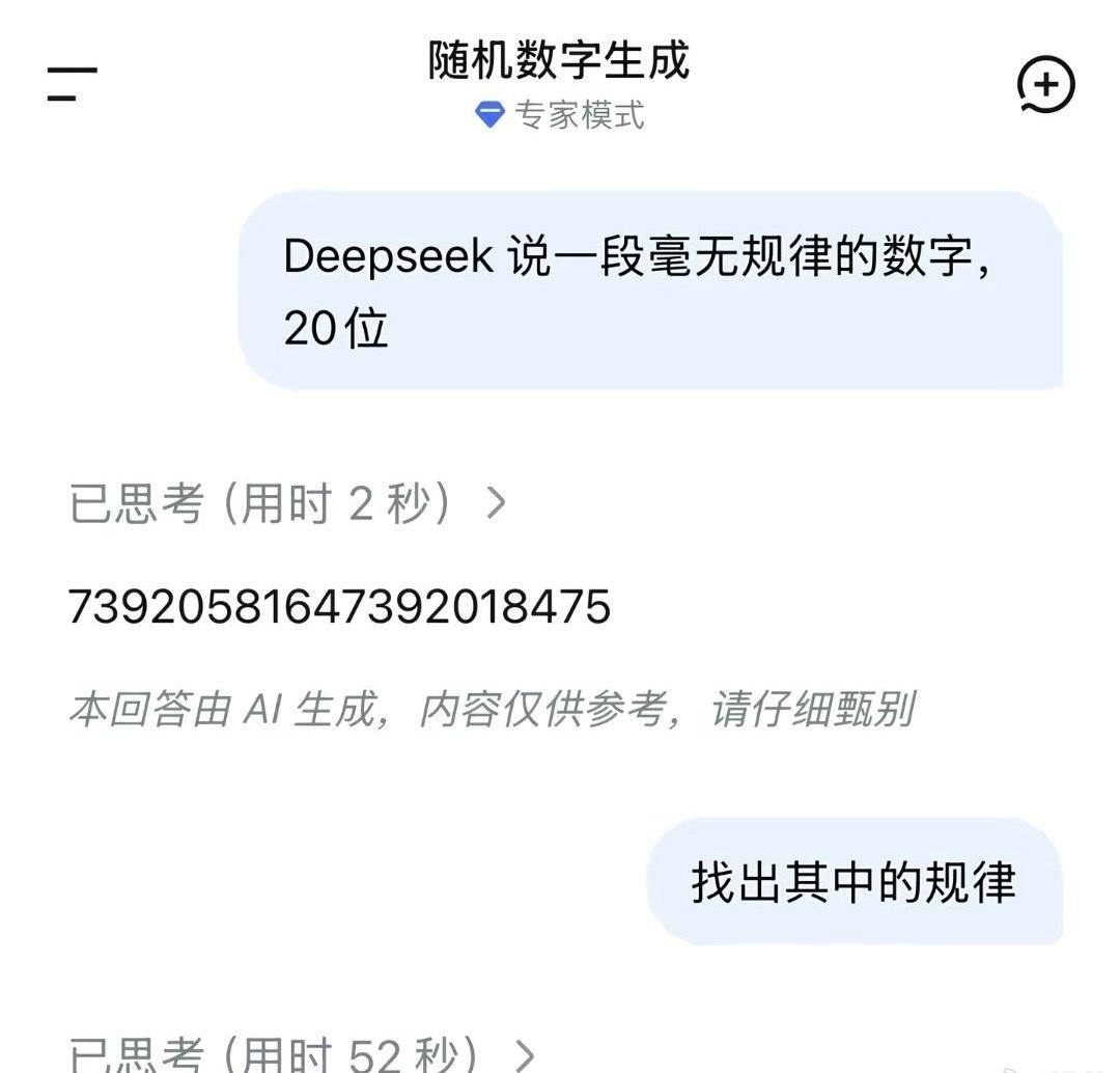 我感觉DeepSeek骂的很脏[允悲]DeepSeek ​​​