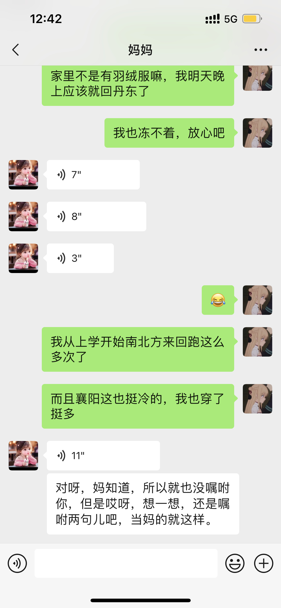 苏医生和阿姨送我上飞机爸爸和妈妈在另一边接我回家这种被所有人爱着的感觉真的很好[